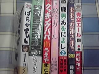 ２５日に買ったマンガ